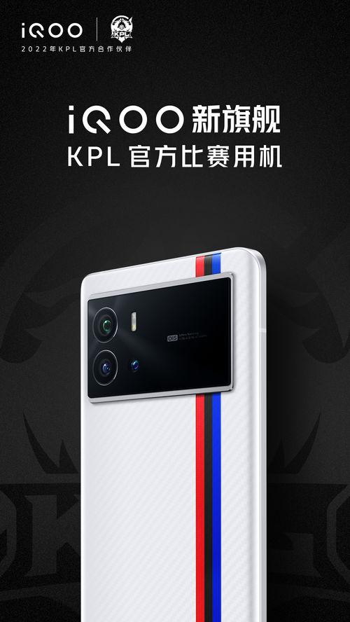 iqoo最新款外观爆料,外观惊艳，性能卓越，引领潮流新风尚！”