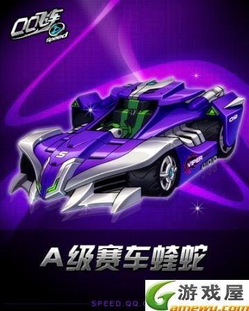 qq飞车紫电能源最新爆料,QQ飞车神秘能源系统即将揭晓