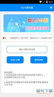 最新版卡片爆料软件