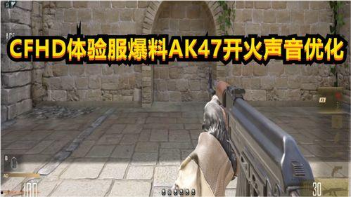 cfhd测试服最新爆料