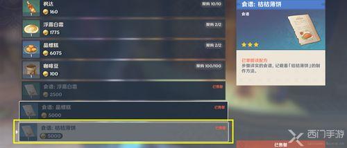 原神4.1最新爆料