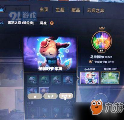 云顶最新小小英雄爆料