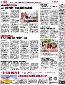 治水最新爆料信息网,揭秘水利改革新动态与成果